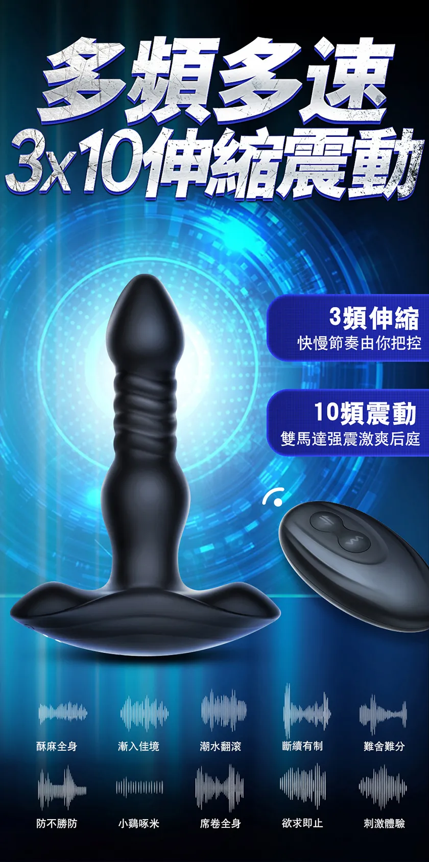 後發座搖控伸縮震動前列腺菊花肛門塞07